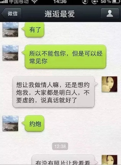 揭秘，如何有效监视老婆微信聊天记录