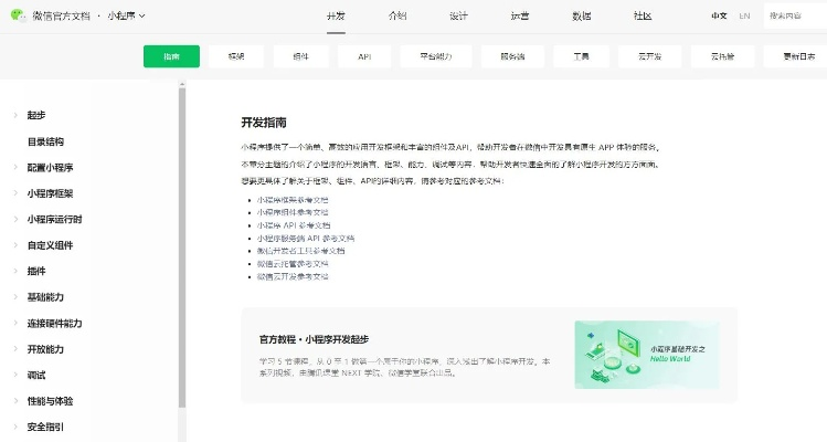 微信小程序如何添加文字？探索小程序开发中的文本管理技巧