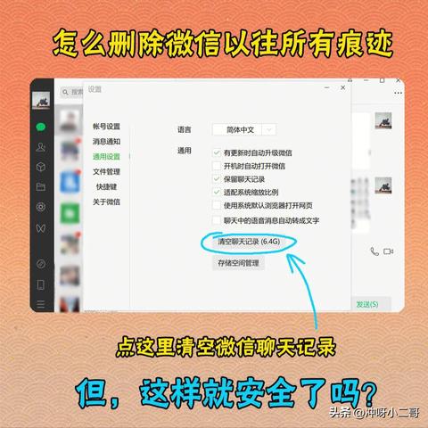 揭秘，如何合法安全地获取女朋友微信聊天记录看这4种方法