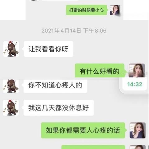 揭秘，如何合法安全地获取女朋友微信聊天记录看这4种方法