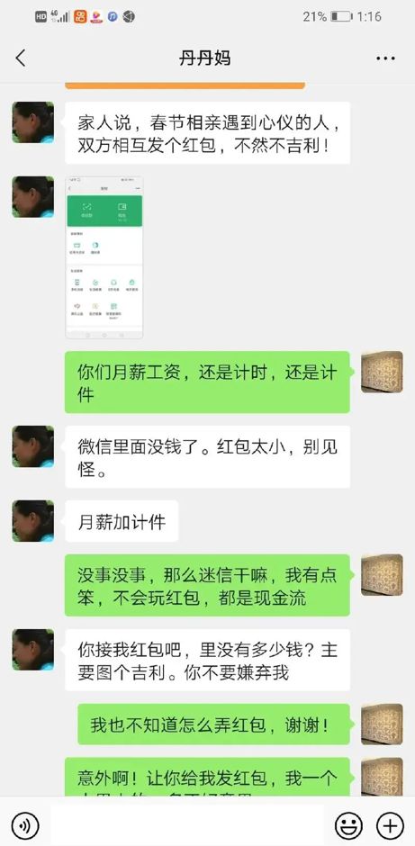 揭秘微信聊天记录的非法获取手段