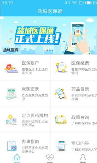 医保取现回收app，便捷与风险并存的新时代支付工具