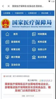 医保取现回收app，便捷与风险并存的新时代支付工具