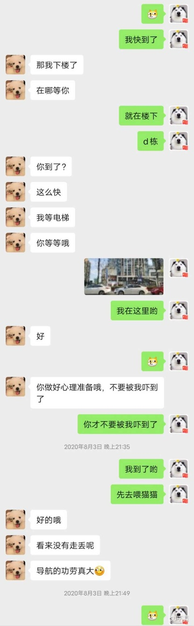 掌握微信聊天的艺术，揭秘如何关联伴侣的微信对话