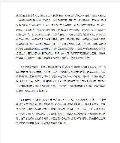 上海医保取现黄牛现象分析与对策探讨