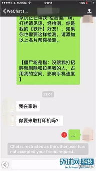 揭秘微信聊天偷窥术，四种方法教你如何不被发现地查看他人消息