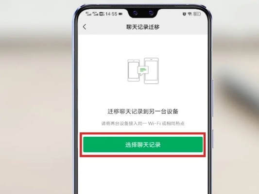 掌握微信聊天记录同步之道，解锁高效备份与同步技巧