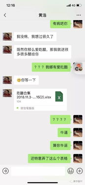 如何能偷看女朋友聊天记录，揭秘四招实用方法