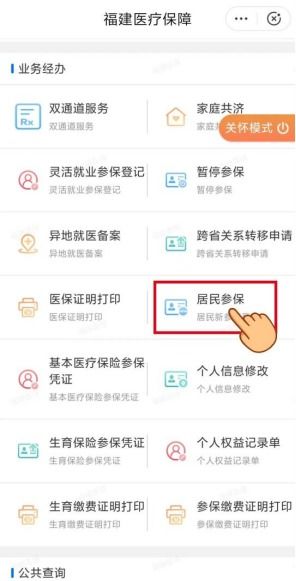 福州医保取现指南，轻松掌握医保余额查询与现金提取流程