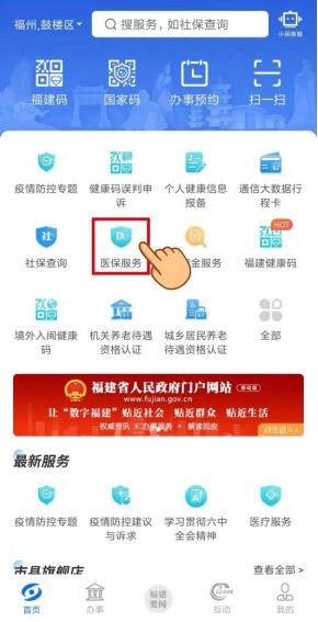 福州医保取现指南，轻松掌握医保余额查询与现金提取流程