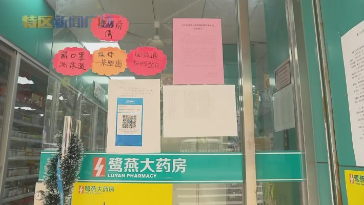 福州药店医保取现指南