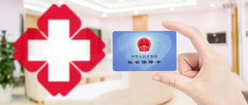 探索合肥医保刷卡取现的便捷与挑战