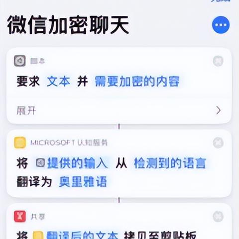 揭秘微信隐私保护的四大策略