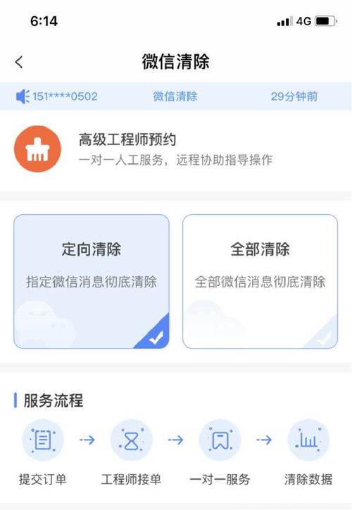 掌握微信记录，探索四种实用方法