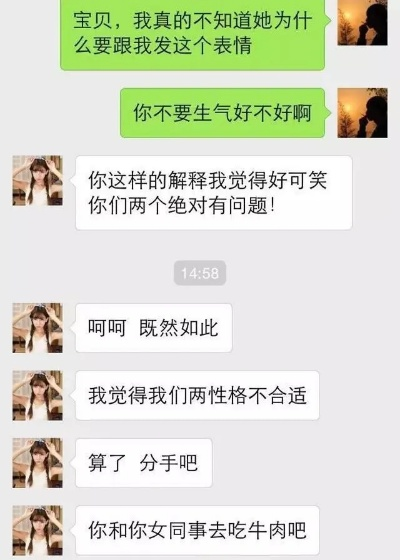 掌握秘密，如何查看女朋友聊天记录