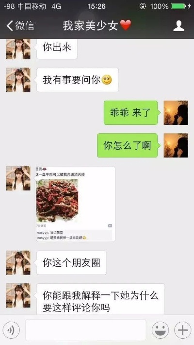 掌握秘密，如何查看女朋友聊天记录