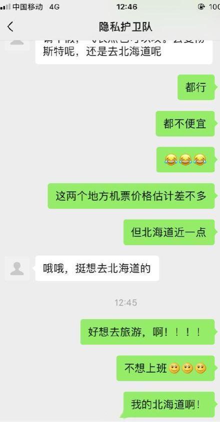 掌握隐私边界，揭秘如何合法监控老公微信聊天记录