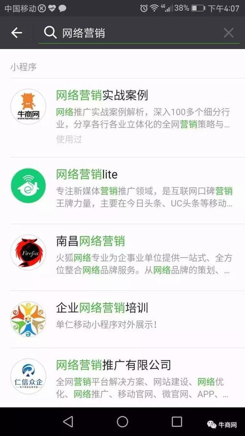 探索微信小程序开发之路，从入门到精通