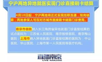 探索南京医保刷卡取现的便利与挑战