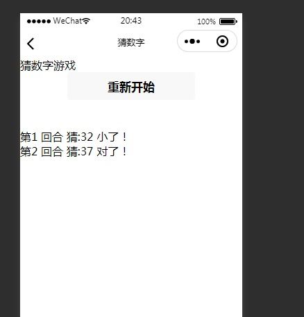 微信小程序绑定解除指南