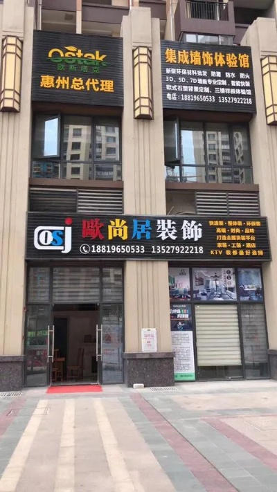 揭秘加盟费的奥秘，装修公司加盟店的费用解析