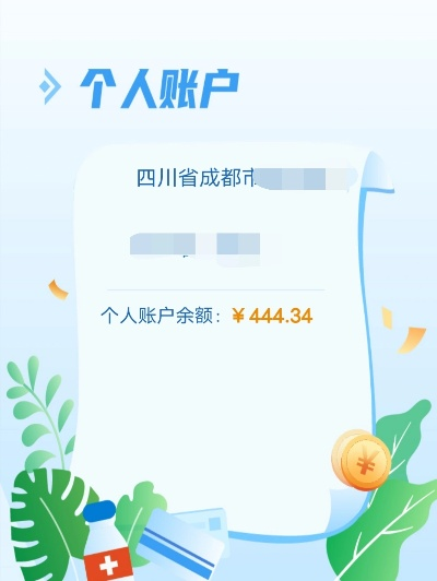 成都新都医保取现攻略，轻松掌握，便利生活