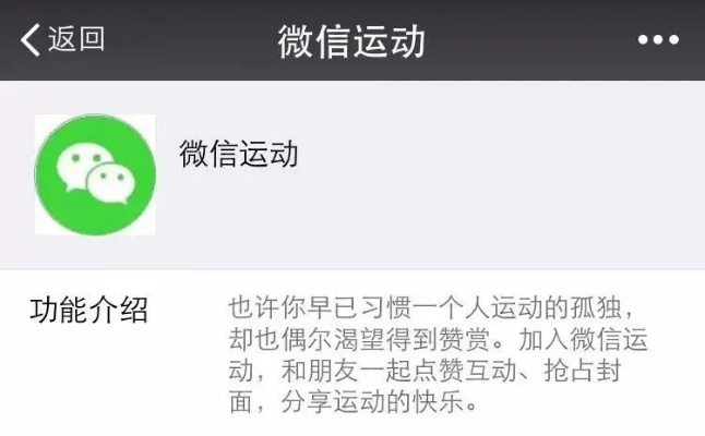 掌握微信运动隐藏小程序的技巧与策略