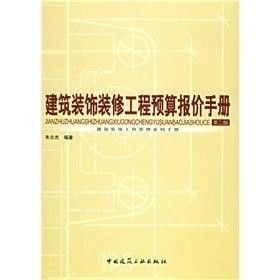 加盟装修公司的费用解析与预算指南