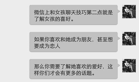 掌握微信聊天的奥秘，四种有效方法