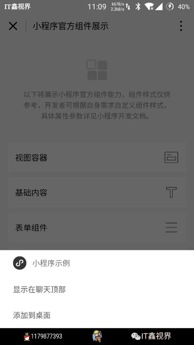 探索微信小程序的存照功能