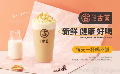 古茗奶茶加盟，打造专属品牌形象