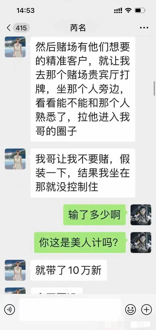 掌握隐私，洞悉丈夫的微信聊天记录