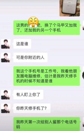 掌握隐私的钥匙，四种方法揭秘男朋友聊天记录