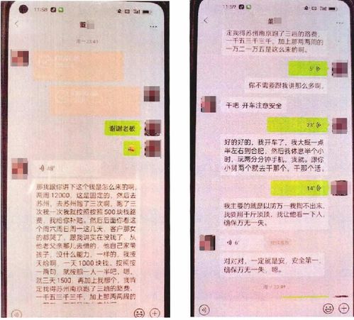 如何调取老公出轨聊天记录，揭秘四种有效方法