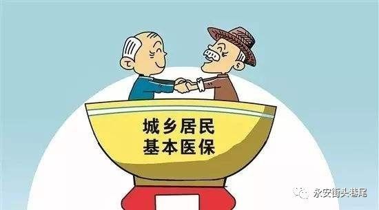 医保转异地取现——便利与风险并存