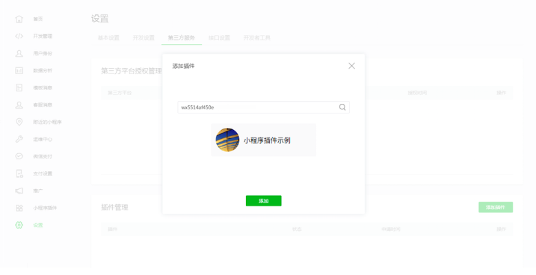 掌握技巧，轻松挂载——平板上挂载微信小程序的全面指南