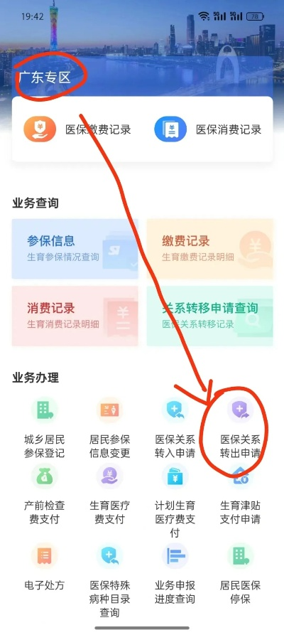 医保余额怎么取现——实用指南