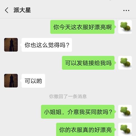 揭秘微信聊天，四招教你轻松查看她的秘密