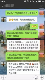 揭秘微信监控术，四种方法帮你掌握她的聊天内容