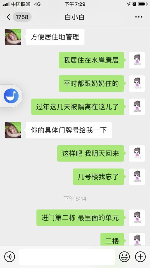 怎样可以远程接收别人的聊天记录,揭秘远程接收他人聊天记录的真相与风险