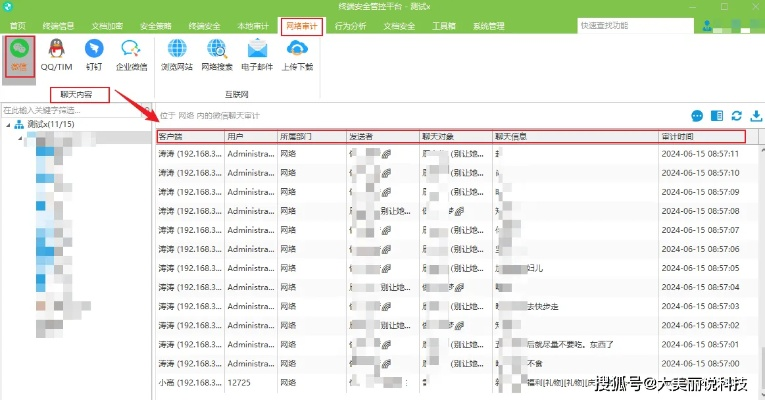 掌握隐私边界，4种方法监控他人聊天记录