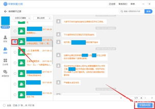 掌握隐私权，不直接拿手机如何查询配偶微信聊天