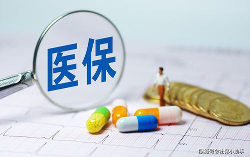 掌握医保关联取现的窍门