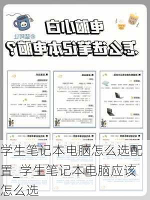 网店配电脑分析，如何选购与配置满足需求的高性能设备