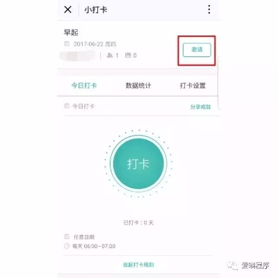 微信群打卡小程序，激发互动与效率的新动力