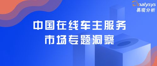 上海装修公司加盟，机遇与挑战并存的市场分析