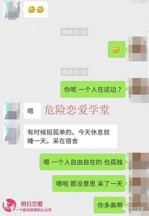 怎样能调取她的聊天记录,如何合法调取她的聊天记录，了解过程与注意事项