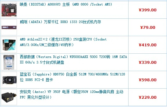 预算2700元打造高性价比电脑配置