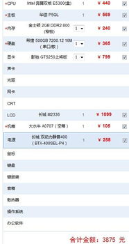 FCX 低配版电脑配置指南