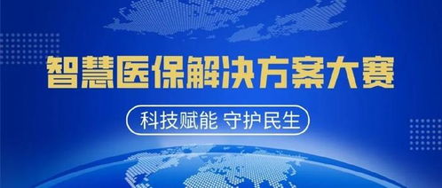 太平智慧医保取现，科技赋能，便捷民生